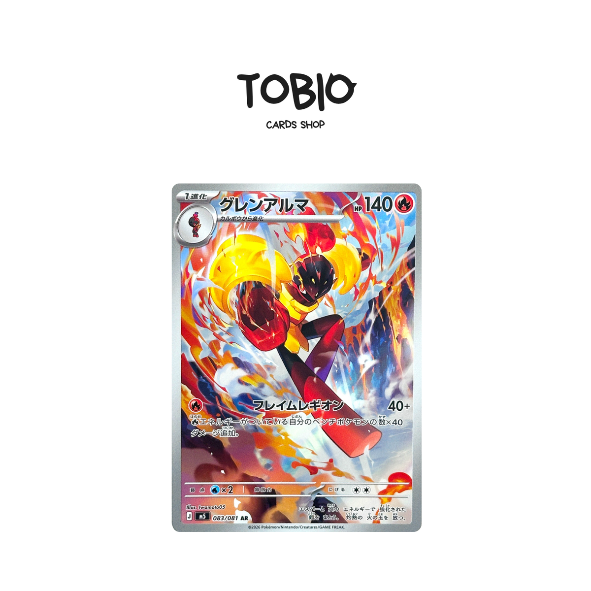 Carte Pokémon Carmadura AR 083/081 extension Abyss Eye M5 version japonaise
