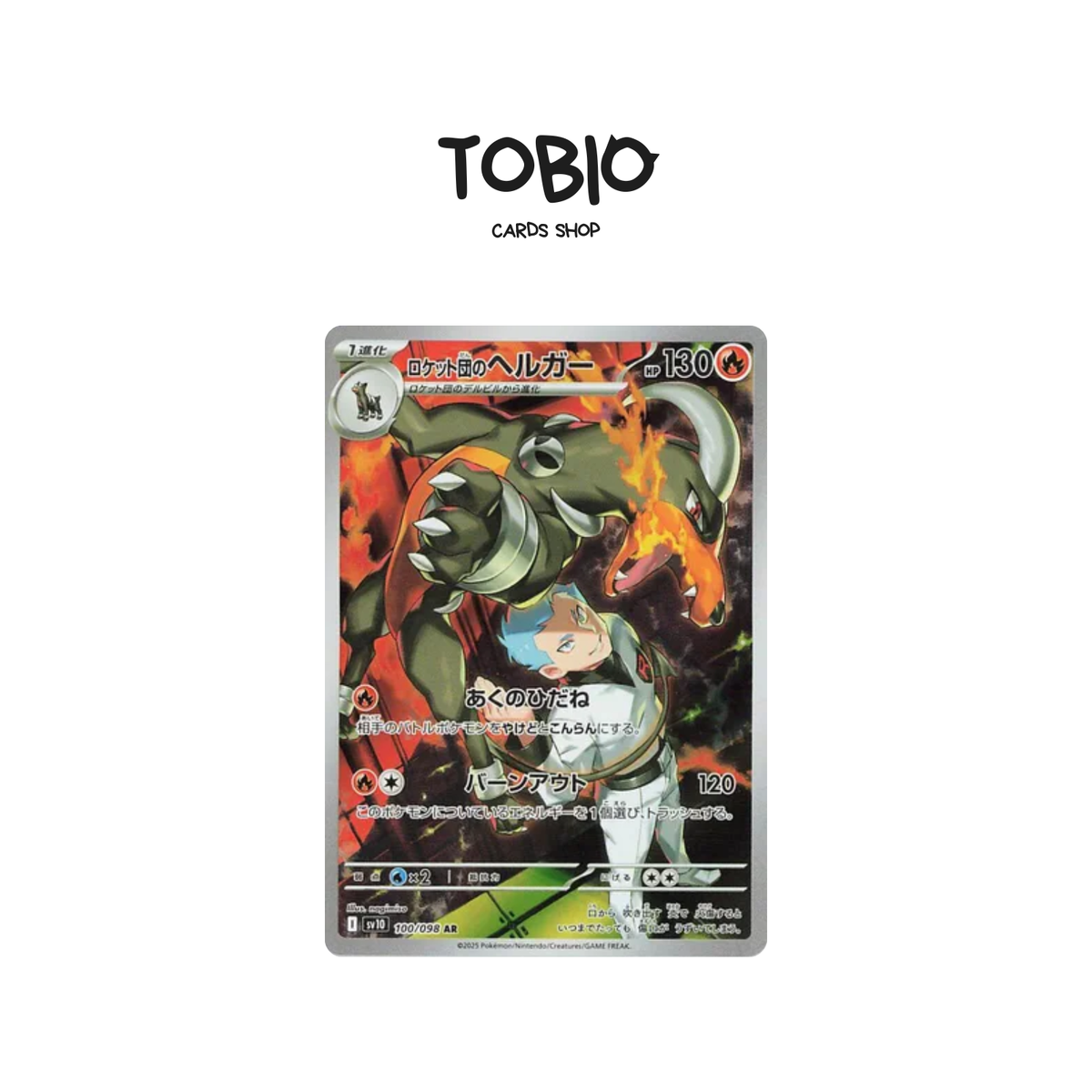 Carte Pokémon Démolosse Art Rare AR 100/098 du set japonais SV10 The Glory of Team Rocket