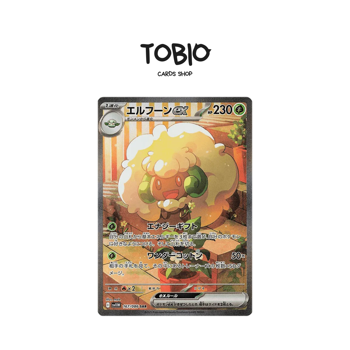 Carte Pokémon Farfaduvet EX Alternative SAR 167/086 extension White Flare