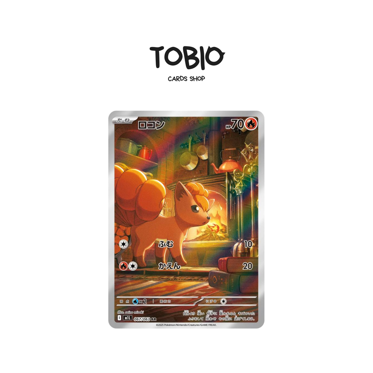 Carte Pokémon Goupix Art Rare AR 067/063 issue de l'extension japonaise M1L Mega Brave