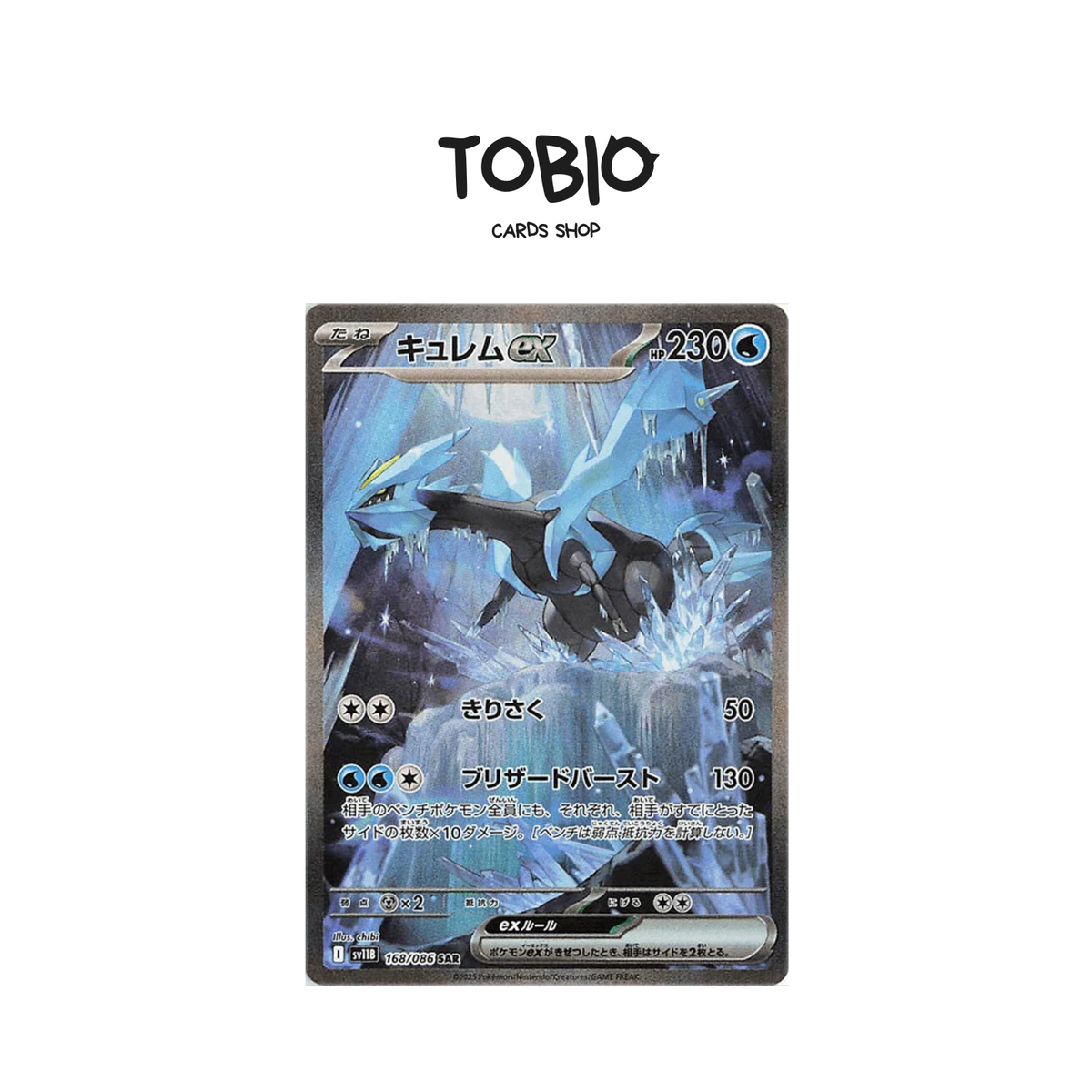 Carte Pokémon Kyurem EX Alternative SAR 168/086 extension Black Bolt
