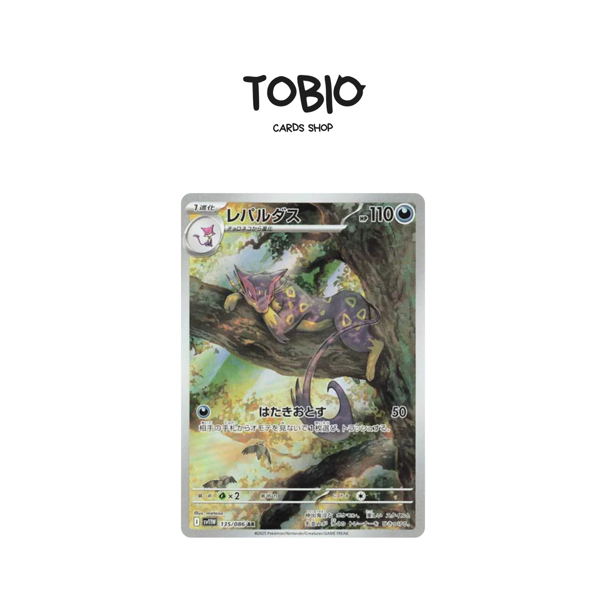 Carte Pokémon Léopardus AR 135/086 de l'extension White Flare