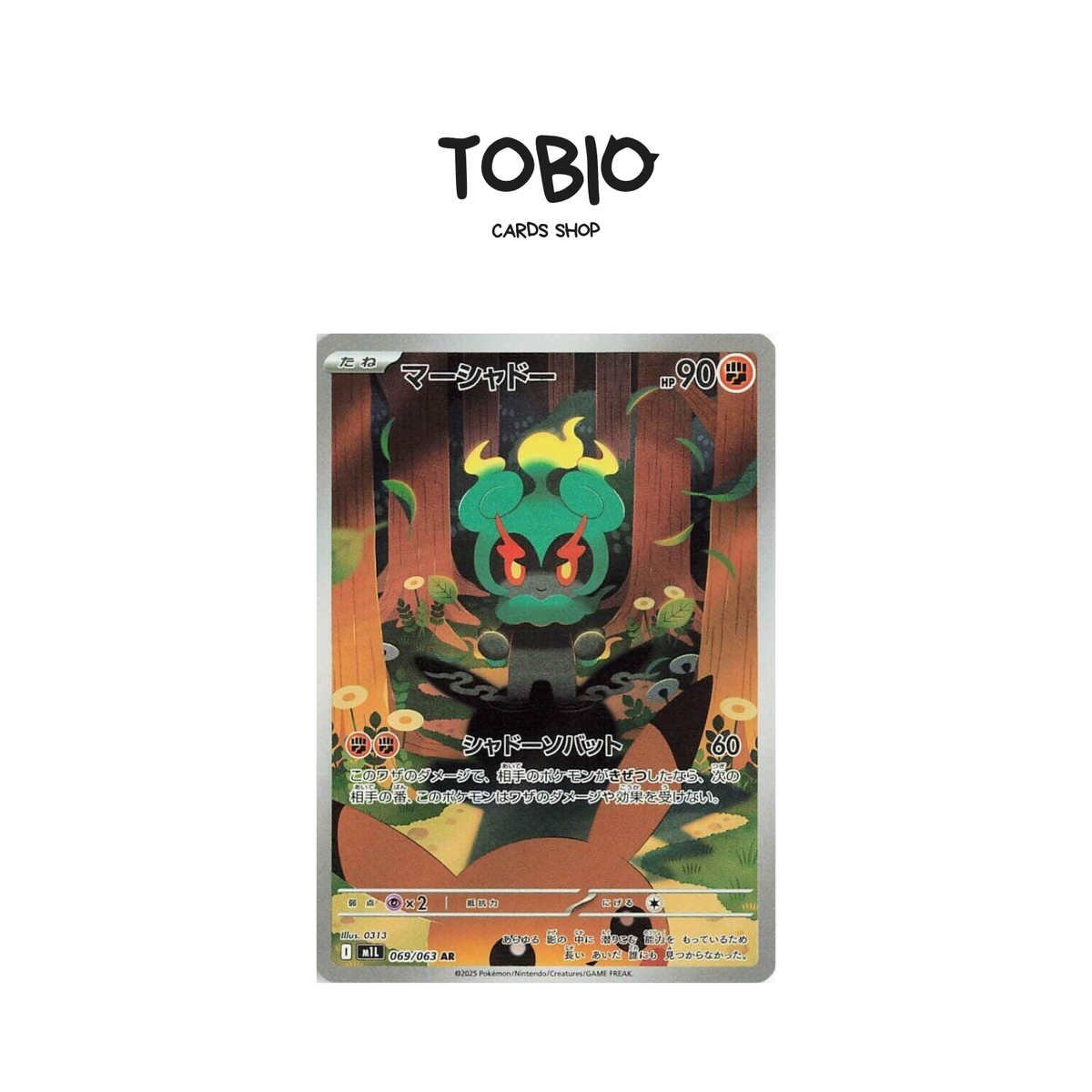 Carte Pokémon Marshadow AR 069/063 extension Mega Brave M1L version japonaise