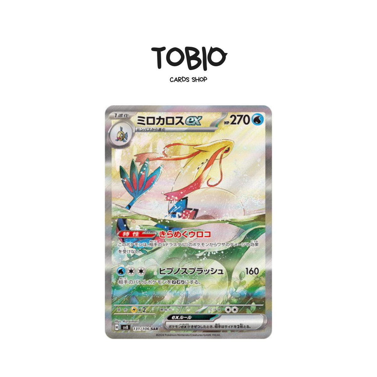 Carte Pokémon Milobellus EX Alternative SAR 131/106 extension Super Electric Breaker