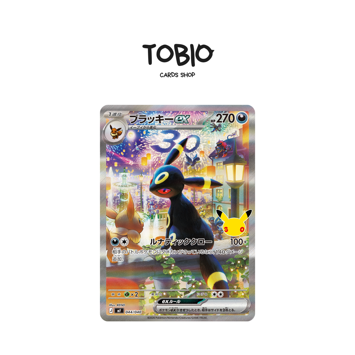 Carte Pokémon Noctali ex SAR 044/040 30th Celebration version japonaise