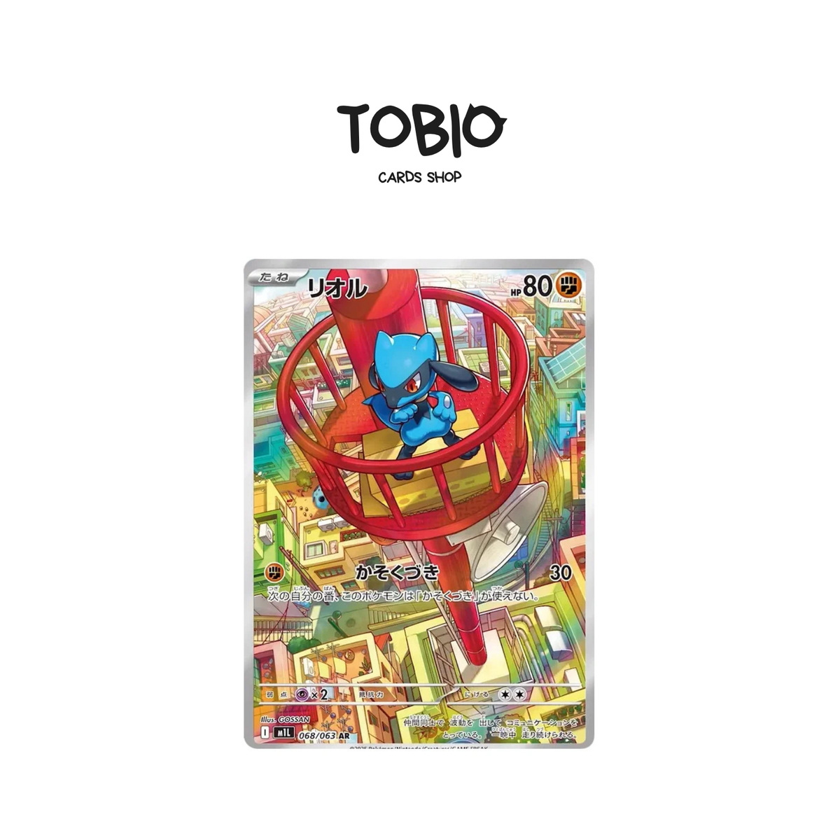Carte Pokémon Riolu AR 068/063 extension Mega Brave M1L version japonaise