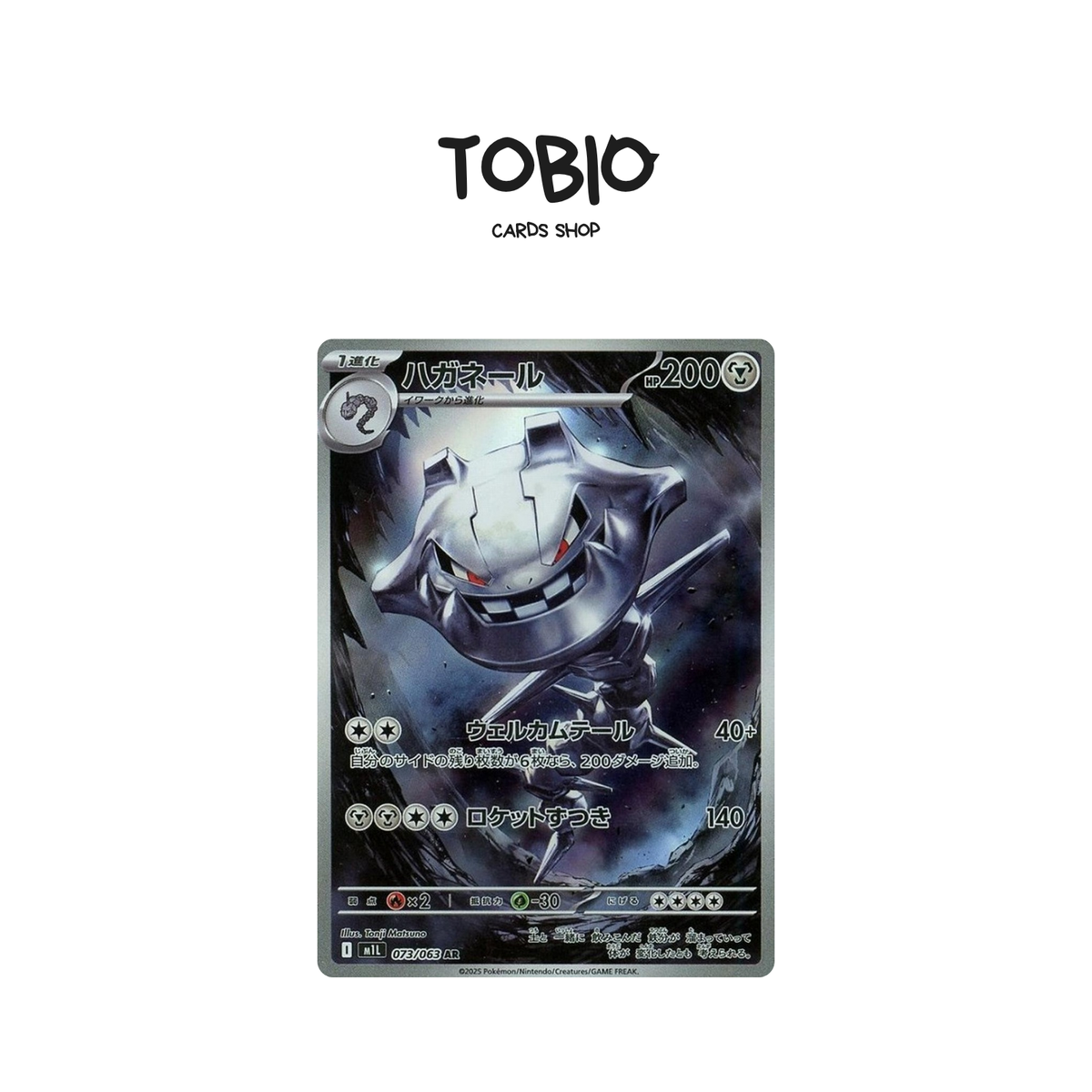 Carte Pokémon Steelix AR extension Mega Brave M1L version japonaise