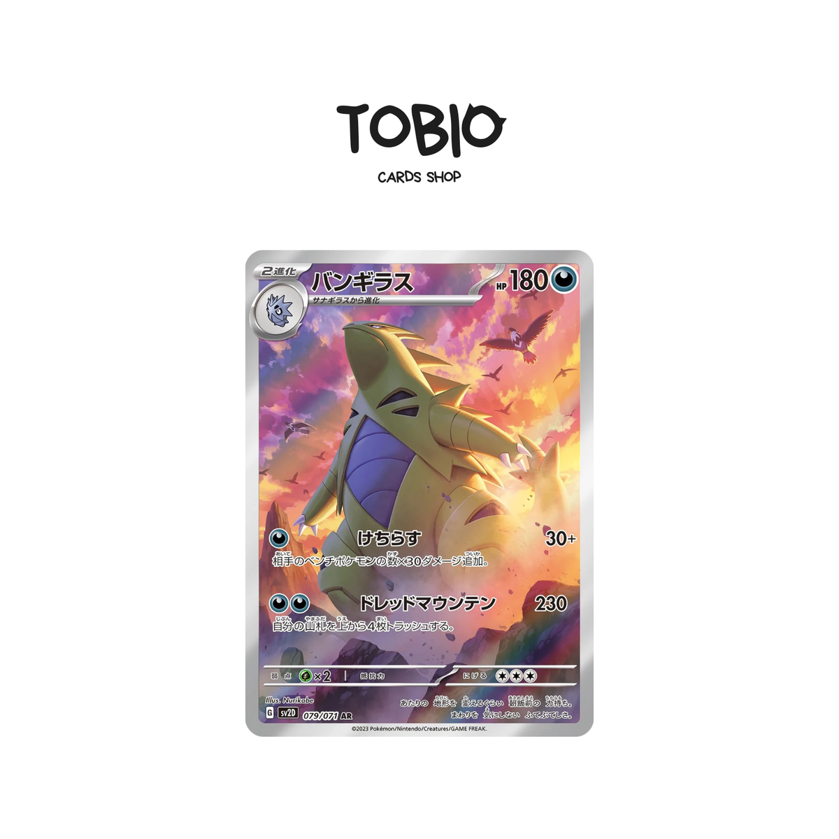 Carte Pokémon Tyranocif Art Rare AR 079/071 de l'extension japonaise SV2D Clay Burst